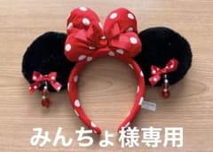 【みんちょ様専用】ミニー　イヤリング　ピアス　赤　カチューシャのサムネイル
