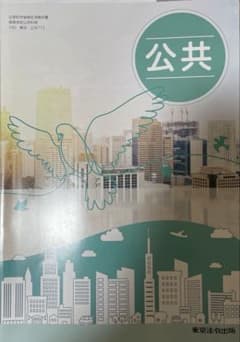 公共　東京法令出版のサムネイル