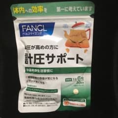 ファンケル 計圧サポート 1袋（30日分）のサムネイル