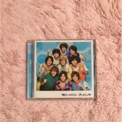 明日へのYELL/ウィークエンダーのサムネイル