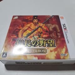 最安ショップ比較】 信長の野望2 プレミアムBOX – 3DS – 攻略大百科