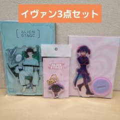 ALIENSTAGE イヴァン セット アクスタ うさぎ キーリング 韓国 限定 ALIENSTAGE イヴァン セット アクスタ うさぎ キーリング 韓国 限定