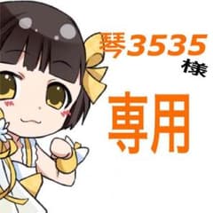 専用ページのサムネイル