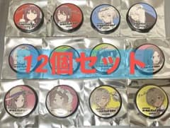 ガールズバンドクライ 特典 缶バッジ 12種 - メルカリ