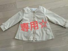 【あこあ様専用】アンシャンテプティ　リボン　ノーカラーのサムネイル