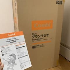 ベビーカー コンビ グランパセオ 対面背面切り替え可能 日焼けカバー 