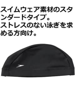 スピード　黒　水泳帽　水泳キャップのサムネイル