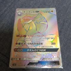 ボーマンダGX HR SM6b チャンピオンロード 083/066のサムネイル