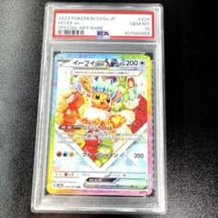 PSA10】イーブイex SAR テラスタルフェスex 224/187 - メルカリ