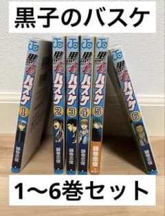匿名配送】黒子のバスケ 1〜6巻セット 藤巻忠俊 - メルカリ