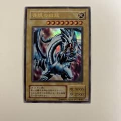遊戯王 青眼の白龍 ウルトラレア　EX-49のサムネイル