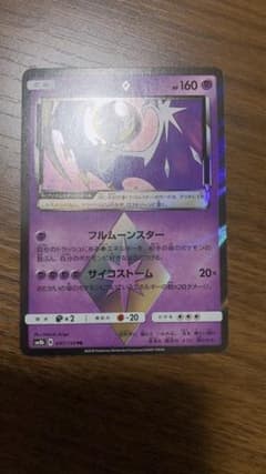 ポケモンカード PR ルナアーラのサムネイル