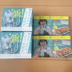 翠ジンソーダ　スイジンソーダ　ジョッキ　2個　餃子皿　2枚のサムネイル