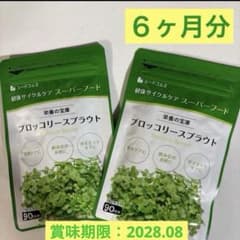 【8袋@1300 計10400】ブロッコリースプラウト★シードコムス ブロッコリースプラウト – シードコムス本店