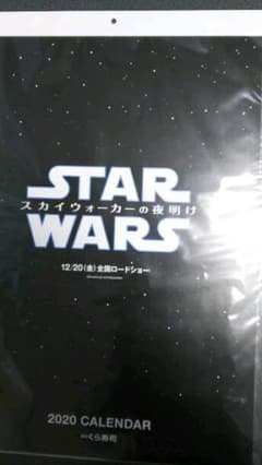 くら寿司 スター・ウォーズカレンダーのサムネイル