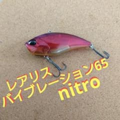 レアリス　バイブレーション65 nitro サイレントのサムネイル
