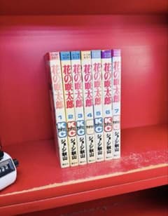 全初版】花の咲太郎 全7巻 ジョージ秋山 講談社コミックス 講談社A