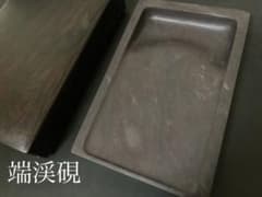 [Chinese Duanxi Rectangular Inkstone] With Tang Dynasty Wood Lid, One of China's Four Great Famous Inkstones, Duan Stone, Antique