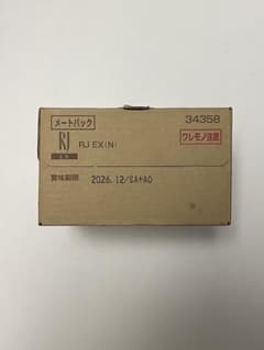資生堂 RJドリンク 50mL×30本 未開封 - メルカリ