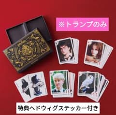 タリーズ ハリーポッター トランプ カードコレクション ステッカー