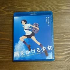 時をかける少女('06角川書店)のサムネイル