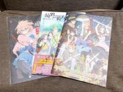 境界の彼方 冊子セットのサムネイル