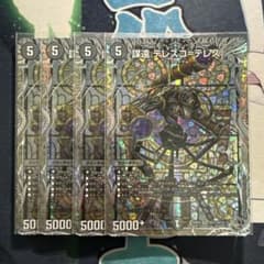 テレスコテレスのサムネイル