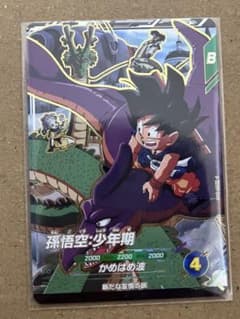 ドラゴンボールスーパーダイバーズ SDVP-044 孫悟空:少年期のサムネイル