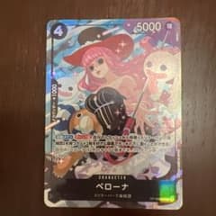 ペローナ OP10-092 パラレルのサムネイル