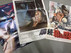 マ*コ様 SF洋画 非売品B2ポスター 3枚 STARWARS 続猿の惑星 トロ SF洋画 非売品B2ポスター 3枚 STARWARS 続猿の惑星 トロン - メルカリ