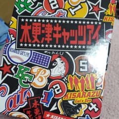 木更津キャッツアイ BOX付全5巻DVDセット〈5枚組〉のサムネイル