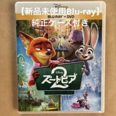 早い者勝ち　ディズニー　Blu-ray　22本セット　未再生　国内正規品 ズートピア2【新品Blu-ray】純正ケース付き 国内正規版 ディズニー