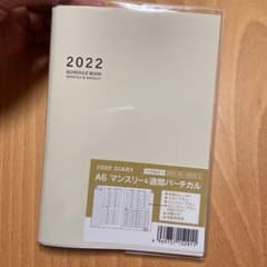 2022 A6 手帳　バーチカルのサムネイル