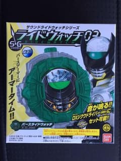 SGライドウォッチ03【バースライドウォッチ】のサムネイル