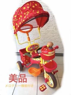おでかけ三輪車 それいけ！アンパンマンデラックスR メロディー機能