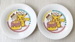 ポケットモンスター ピカチュウ 食器 2枚セット(直径15cm.陶器)のサムネイル