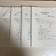 臨床検査技師 国家試験 模試 日本臨床検査学教育協議会のサムネイル