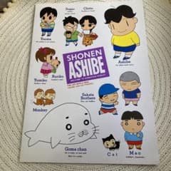 미사용품 헤세이 레트로 소년 아시베 노트 레트로