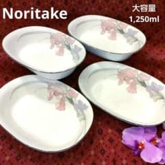 新品ノリタケニューディケイド オーバルボウル 楕円深皿 オープン