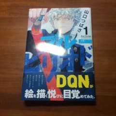 ブルーピリオド 一巻のサムネイル