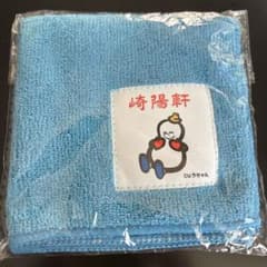 崎陽軒 ひょうちゃん マイクロファイバーミニタオル