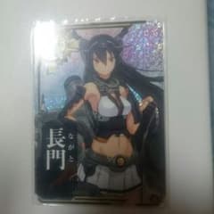 艦これアーケード 長門 ホロのサムネイル