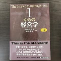 The 1st step to managementのサムネイル