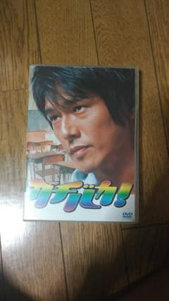 値下げしました！ガチバカ！DVDBOXのサムネイル