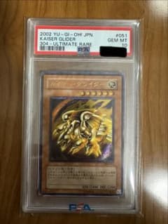 カイザー・グライダー レリーフ PSA10 - メルカリ