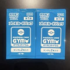 ジムプロモ 第1弾 20パックセット 40枚 全7種 ポケモンカードゲーム