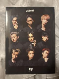 超特急 B9 初回限定盤 - メルカリ