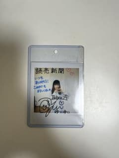 【超美品】AKB48小栗有以 ゆいゆい サイン入りチェキのサムネイル