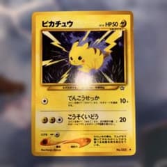 ポケモンカード 旧裏 ピカチュウ でんこうせっか - メルカリ