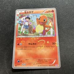 【PSA10】ヒトカゲ 003/032 ポケキュンコレクション CP3 ヒトカゲ C CP3 ポケキュンコレクション 003/032 - メルカリ